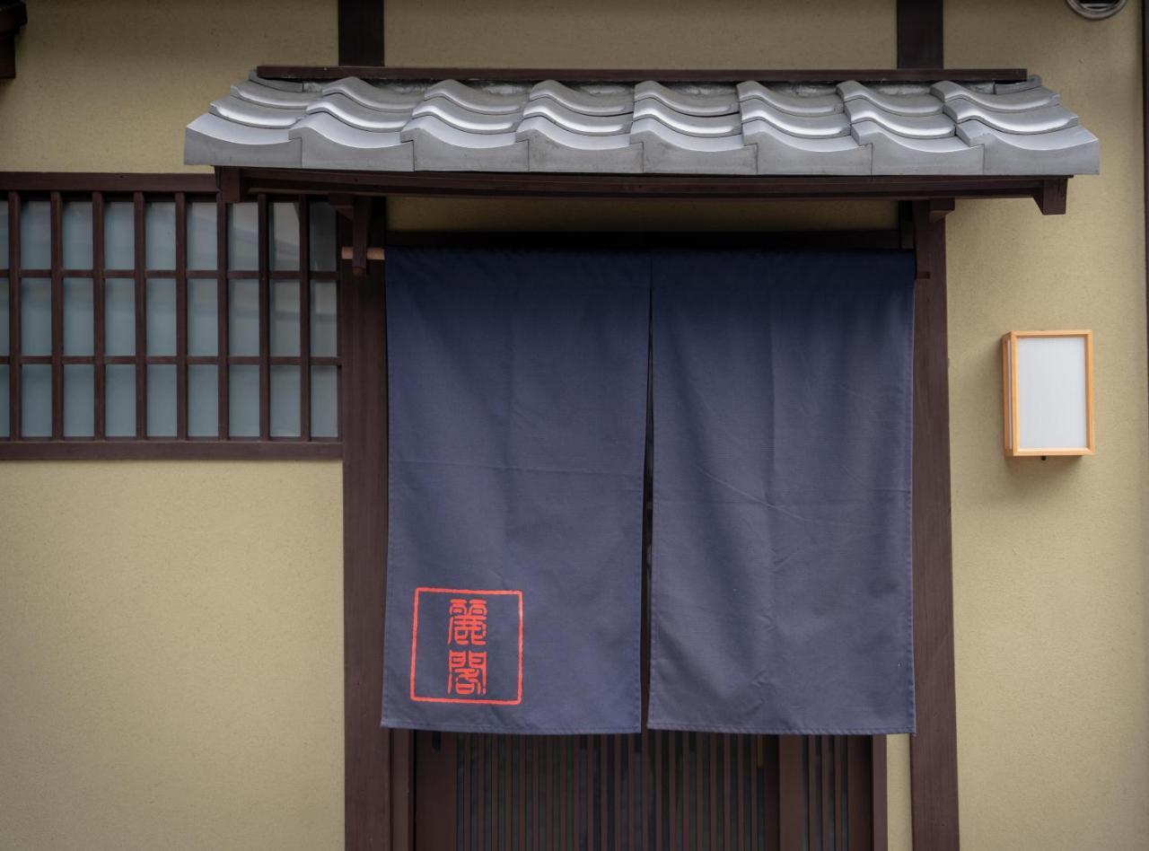 Casa vacanze Reikaku Kiyomizu Gojo Kyōto